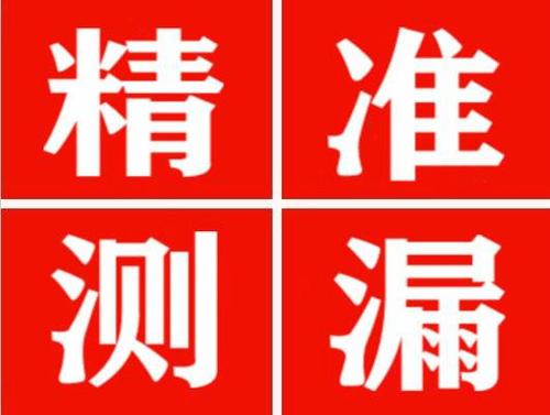 曹妃甸暖气管漏水都是什么原因造成的呢？